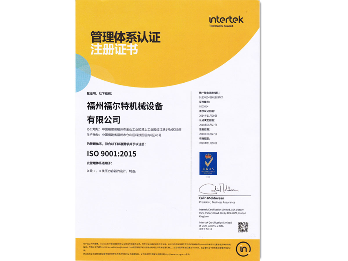 iso cn